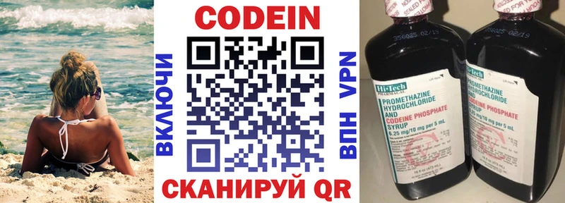 Кодеиновый сироп Lean напиток Lean (лин)  Кубинка 