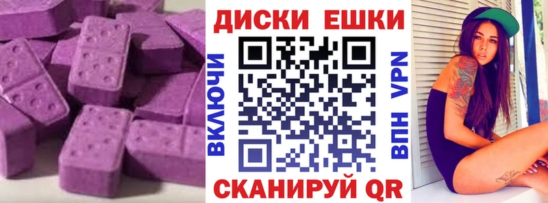 Экстази таблы Кубинка