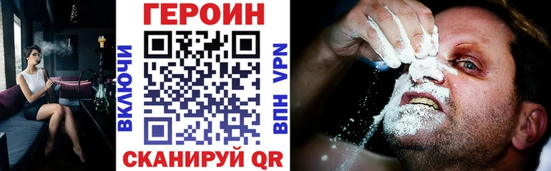 ГЕРОИН белый  купить   Кубинка 
