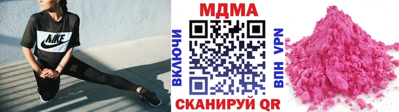 MDMA молли  хочу наркоту  Кубинка 