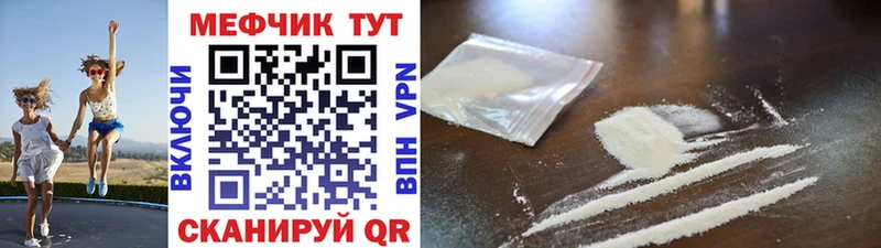 МЕФ mephedrone  Кубинка 