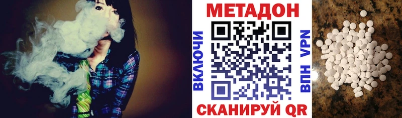 Метадон methadone  наркотики  Кубинка 